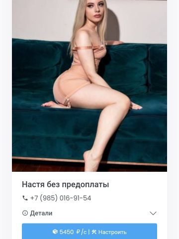 Анкета проститутки Алина - Фото 1, , 24 года, №341410